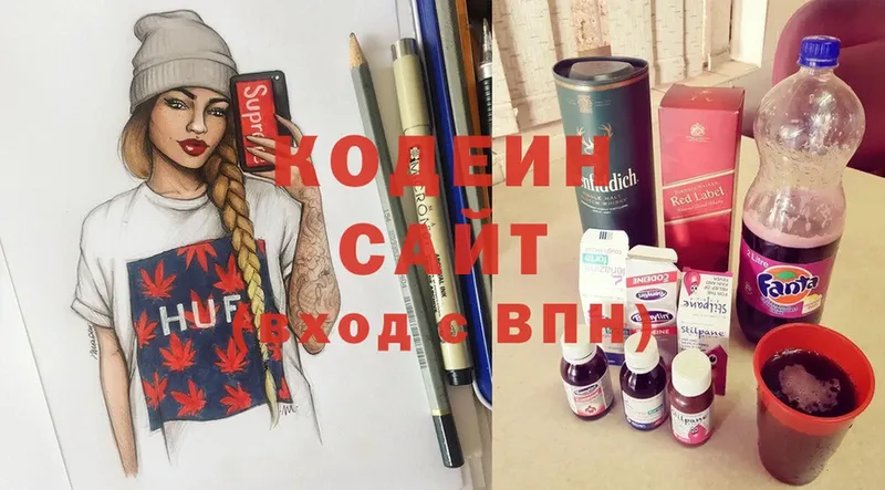 shop телеграм  Армянск  Кодеин напиток Lean (лин) 