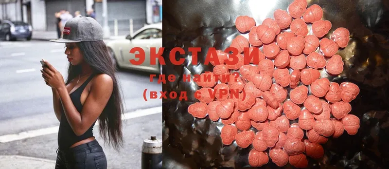 Экстази MDMA  Армянск 